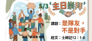 網站講道廣告 (1920 × 840 像素) 的複本